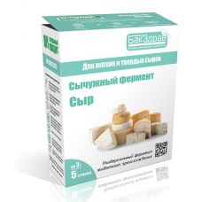 Купить Сычужный фермент Cыр БакЗдрав в Астане